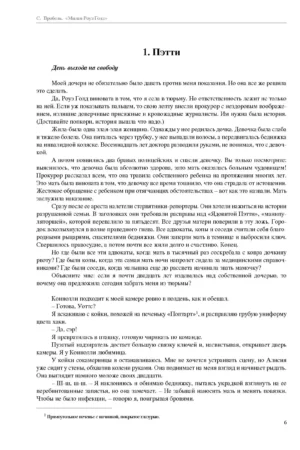 Милая Роуз Голд — изображение 3