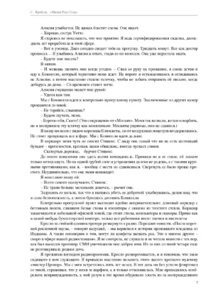 Милая Роуз Голд — изображение 4