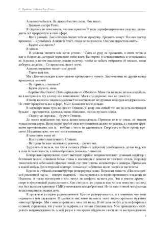 Милая Роуз Голд — изображение 4