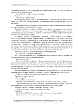 Милая Роуз Голд — изображение 5