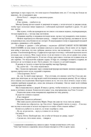 Милая Роуз Голд — изображение 5