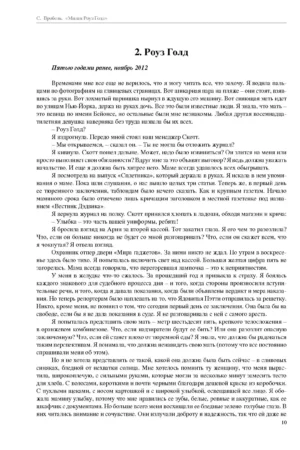 Милая Роуз Голд — изображение 7