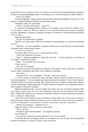 Милая Роуз Голд — изображение 8