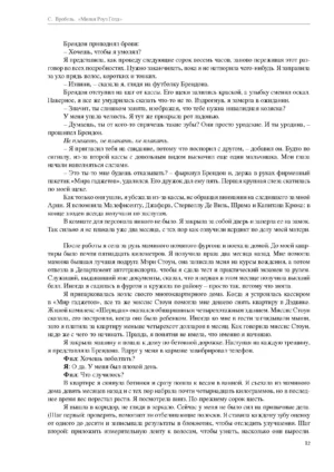 Милая Роуз Голд — изображение 9