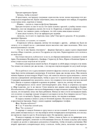 Милая Роуз Голд — изображение 9
