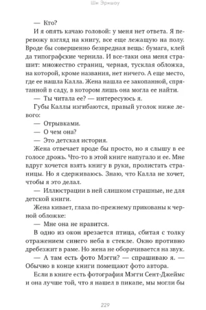 Мрачные сказки — изображение 11
