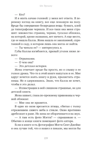 Мрачные сказки — изображение 11