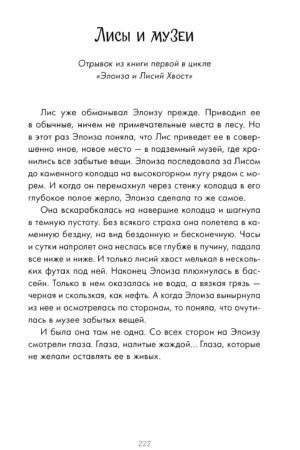 Мрачные сказки — изображение 4