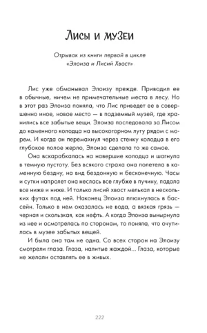 Мрачные сказки — изображение 4