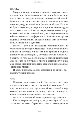 Мрачные сказки — изображение 5