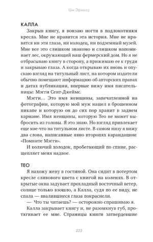 Мрачные сказки — изображение 5