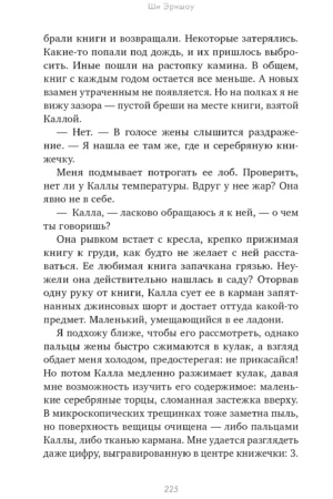 Мрачные сказки — изображение 7