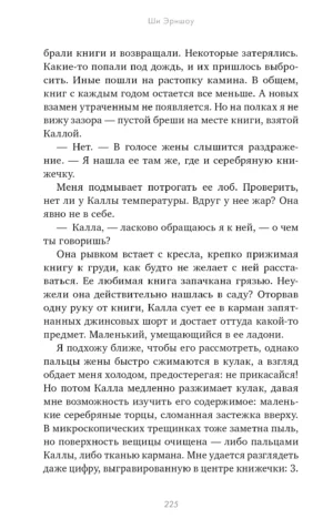 Мрачные сказки — изображение 7