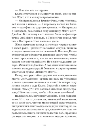 Мрачные сказки — изображение 9