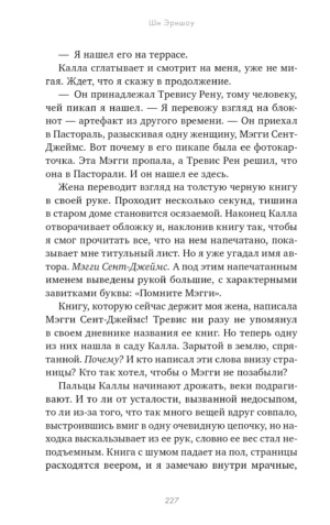 Мрачные сказки — изображение 9