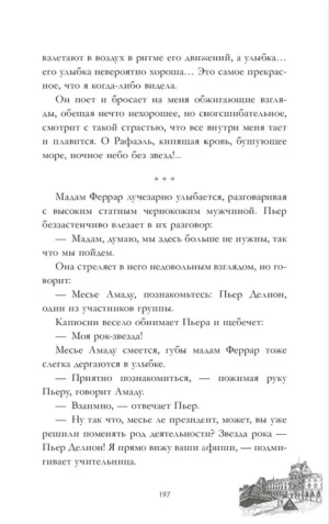 Непрожитая жизнь — изображение 11