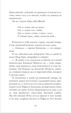 Непрожитая жизнь — изображение 10