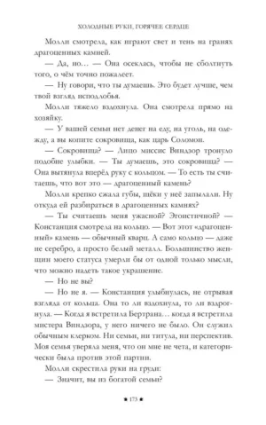 Ночной садовник — изображение 3