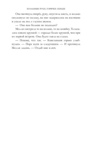 Ночной садовник — изображение 5