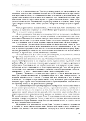 Песня кукушки — изображение 11