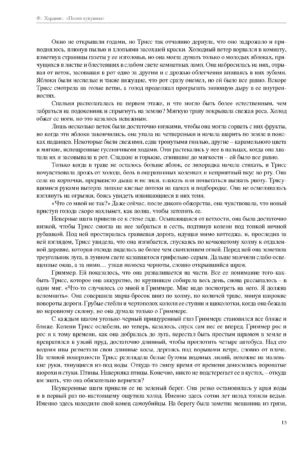 Песня кукушки — изображение 11