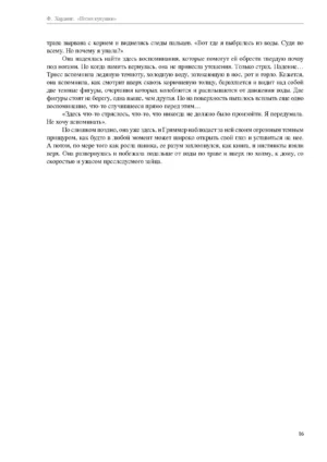 Песня кукушки — изображение 12