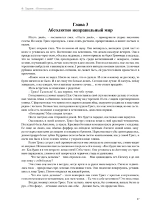 Песня кукушки — изображение 13