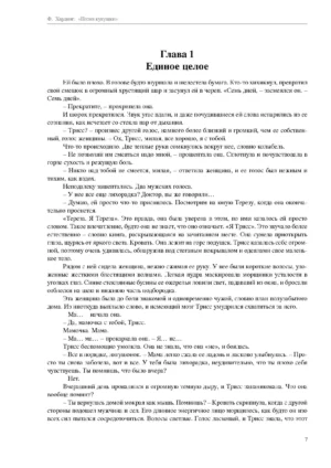 Песня кукушки — изображение 3