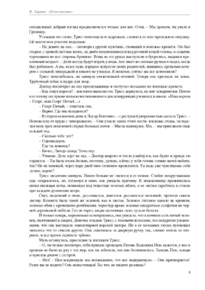Песня кукушки — изображение 4