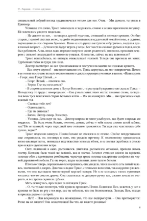 Песня кукушки — изображение 4