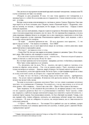 Песня кукушки — изображение 6