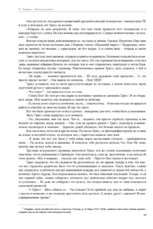 Песня кукушки — изображение 6