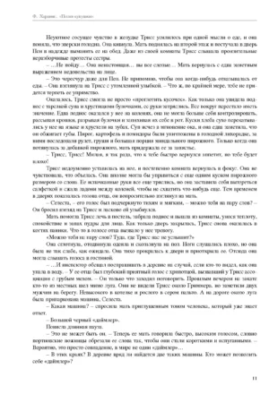 Песня кукушки — изображение 7