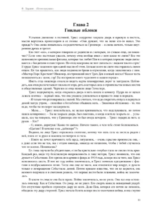 Песня кукушки — изображение 9