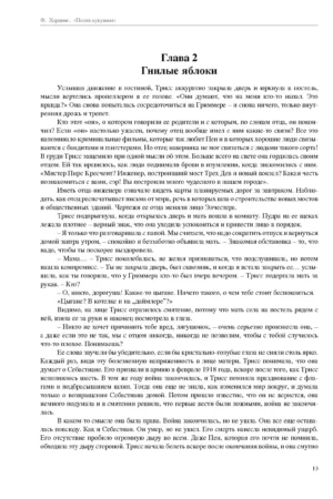 Песня кукушки — изображение 9