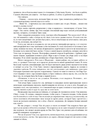 Песня кукушки — изображение 10