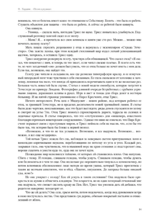 Песня кукушки — изображение 10