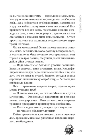 Последняя башня — изображение 3