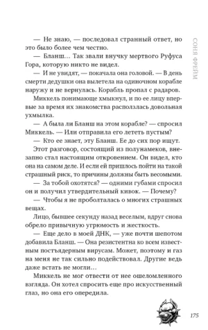 Последняя башня — изображение 5