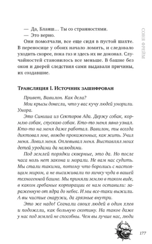 Последняя башня — изображение 7