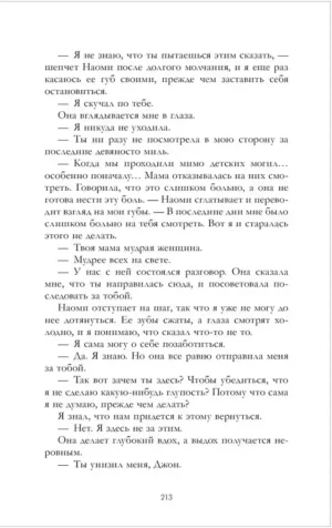Потерянные сердца — изображение 11