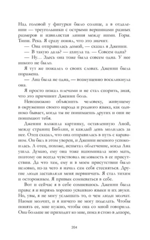 Потерянные сердца — изображение 2