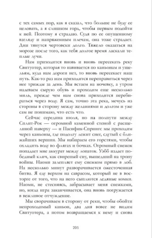 Потерянные сердца — изображение 3