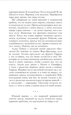 Потерянные сердца — изображение 4