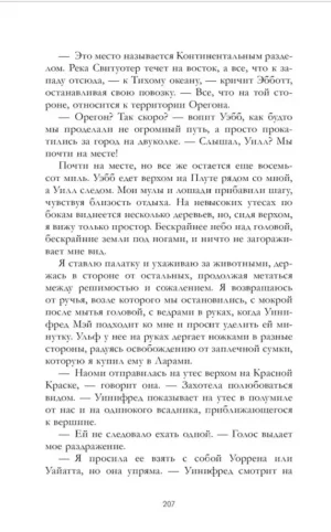 Потерянные сердца — изображение 5