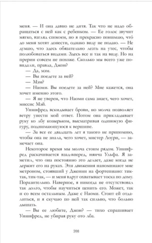 Потерянные сердца — изображение 6