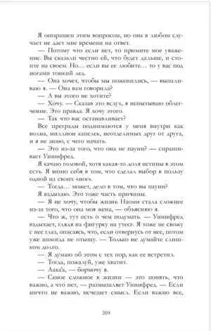 Потерянные сердца — изображение 7
