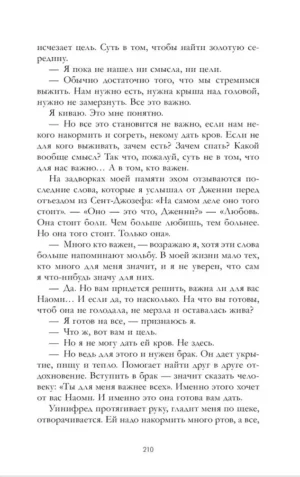 Потерянные сердца — изображение 8