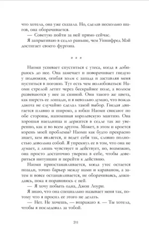 Потерянные сердца — изображение 9