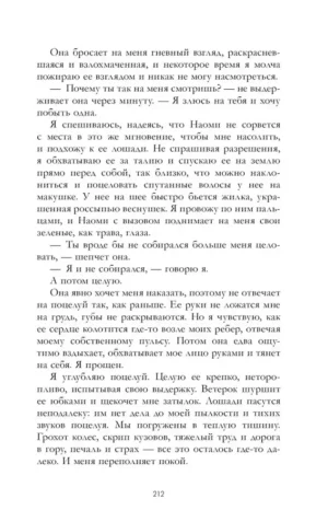 Потерянные сердца — изображение 10
